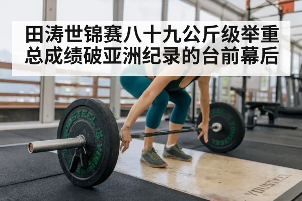 weightlifting training